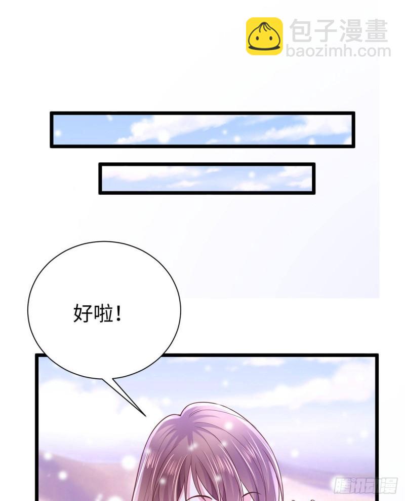 白箐箐的異世界冒險 - 第261話(1/2) - 2