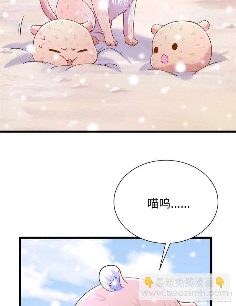 白箐箐的異世界冒險 - 第261話(1/2) - 1