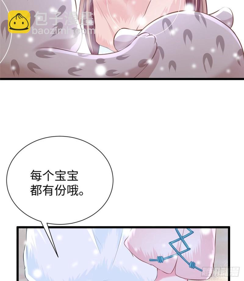 白箐箐的异世界冒险 - 第261话(1/2) - 7