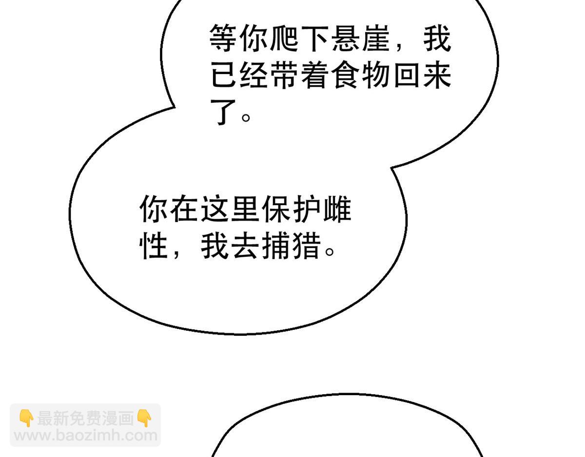 白箐箐的異世界冒險 - 29(2/4) - 1