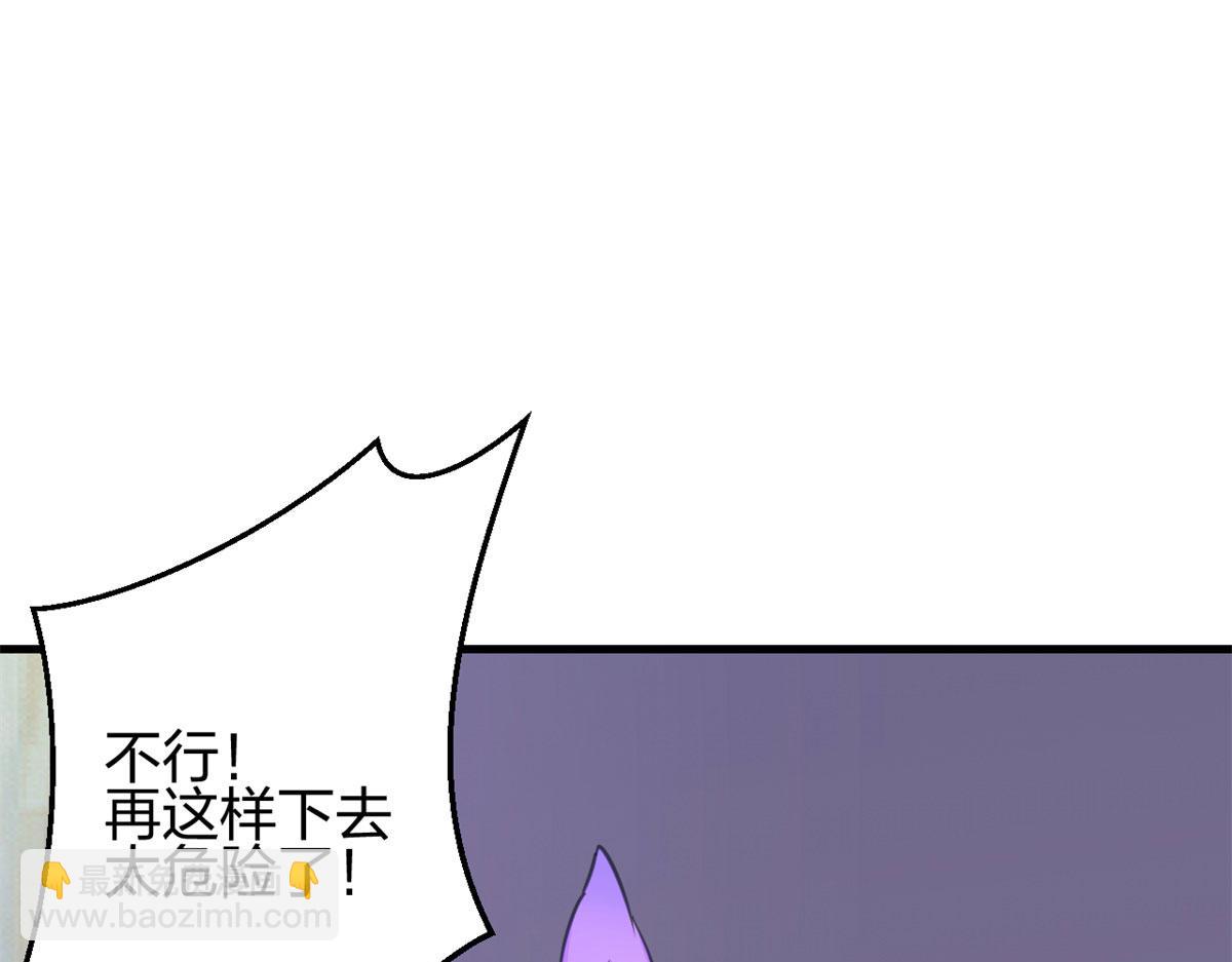 白箐箐的異世界冒險 - 329(2/3) - 8