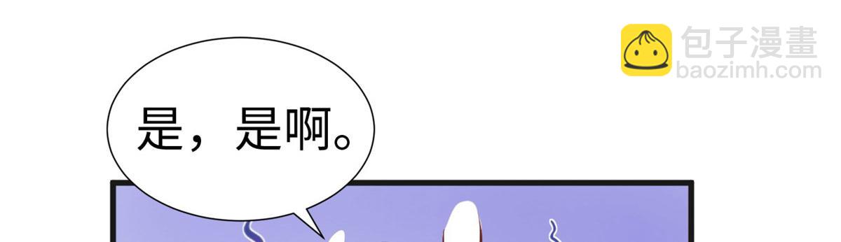 白箐箐的异世界冒险 - 第39话(1/2) - 8