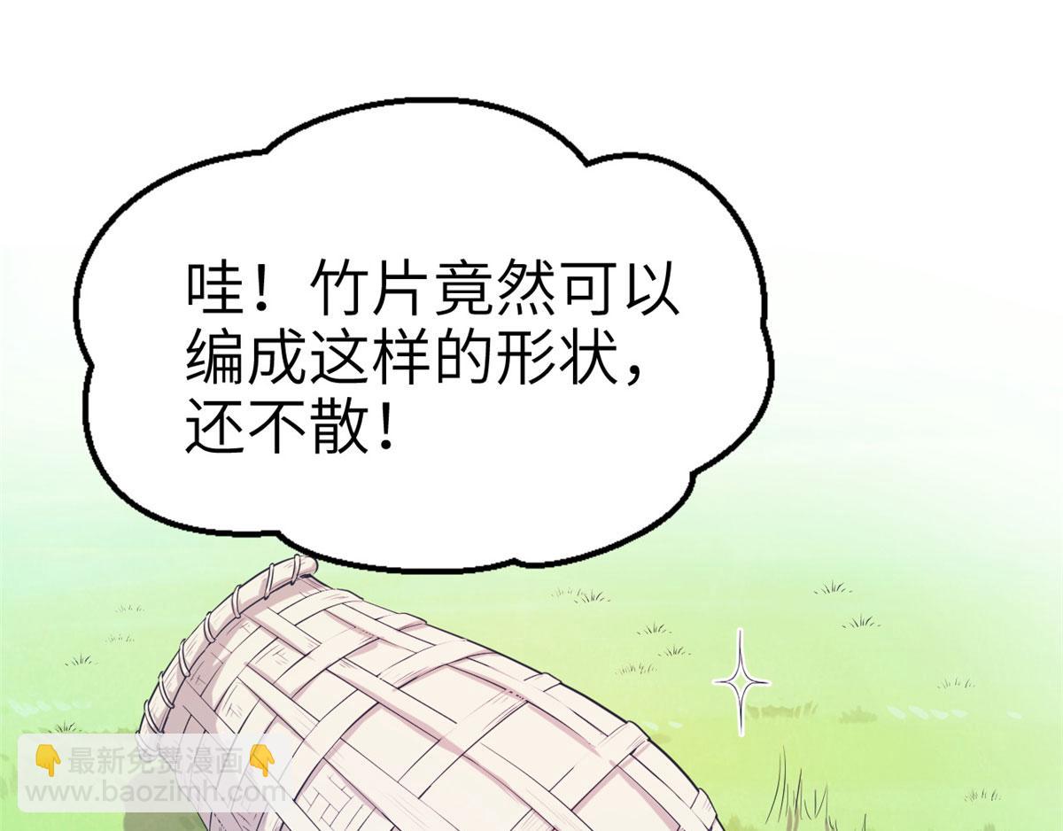 白箐箐的異世界冒險 - 47(2/2) - 1