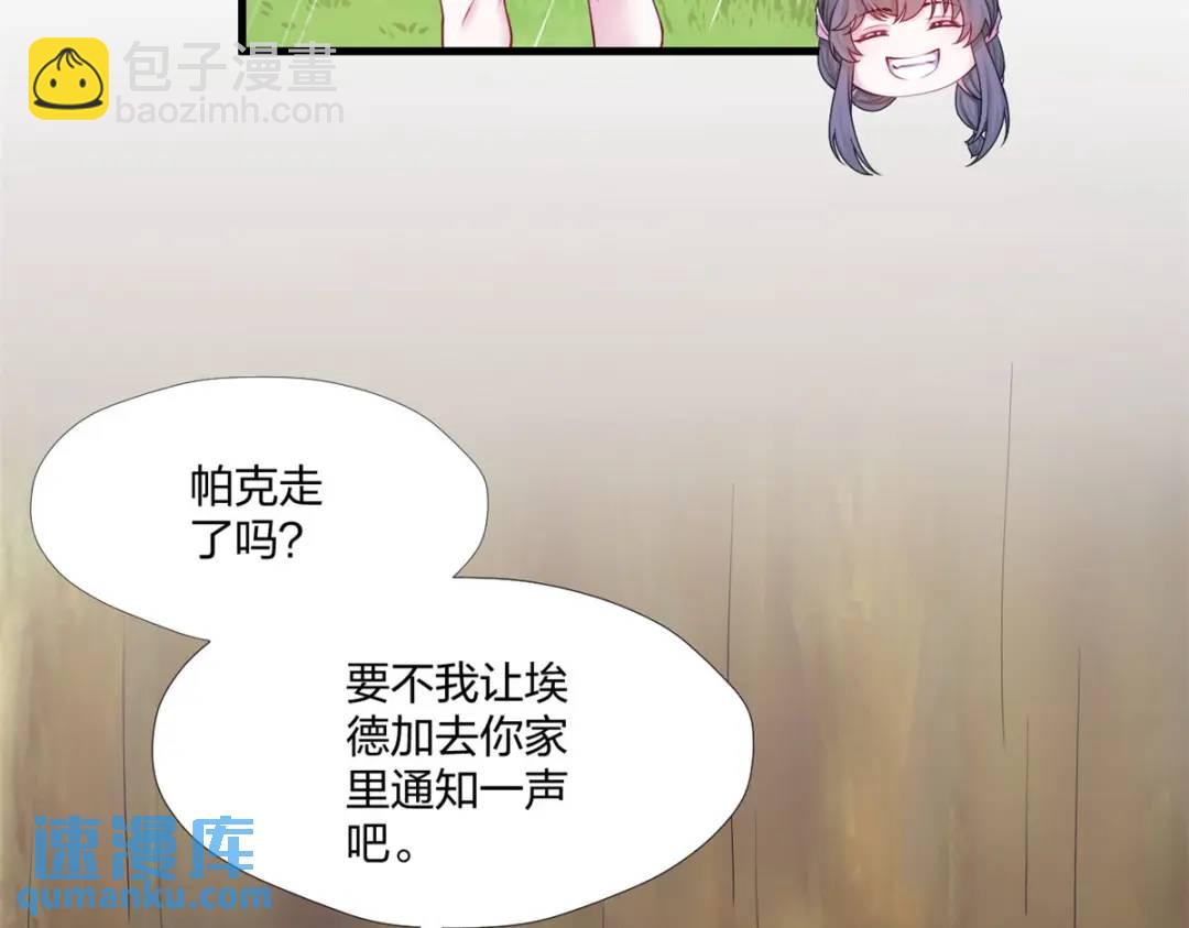 白箐箐的異世界冒險 - 461(2/3) - 8