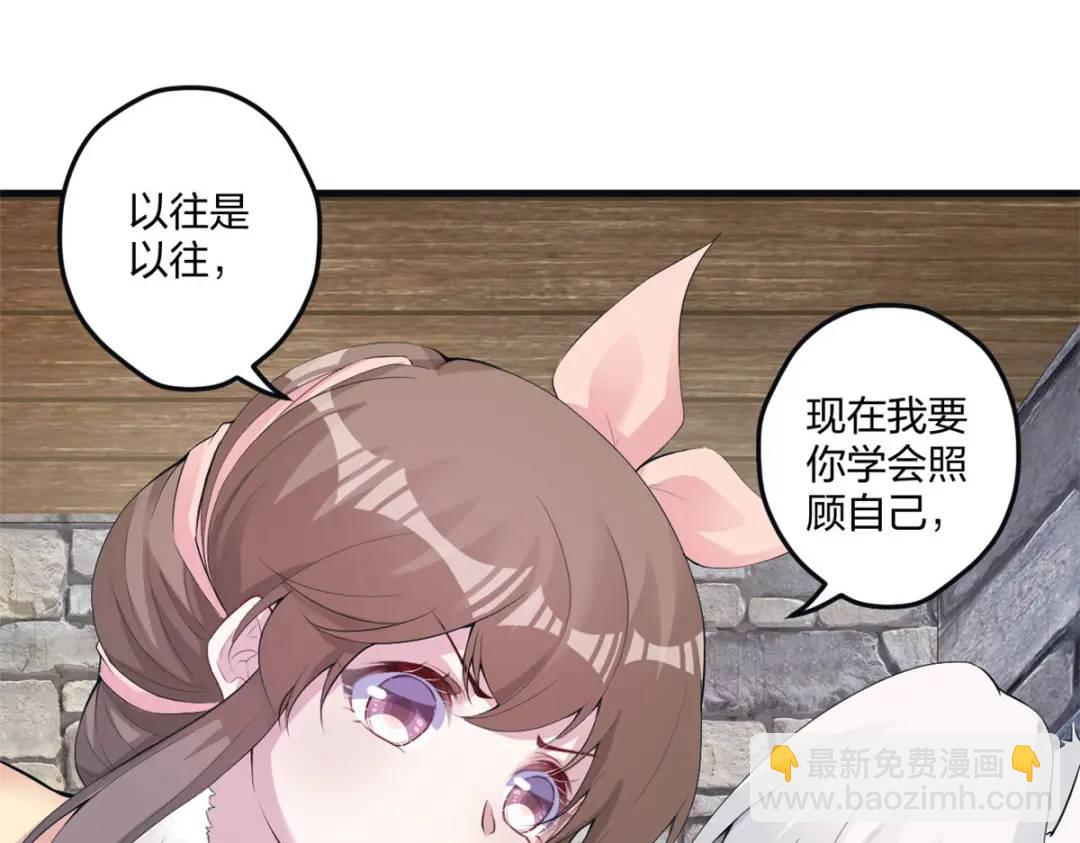 白箐箐的異世界冒險 - 463(2/3) - 5