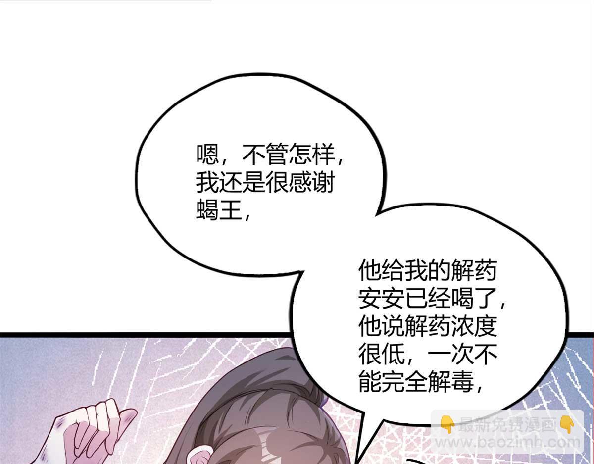 白箐箐的異世界冒險 - 517(1/3) - 1