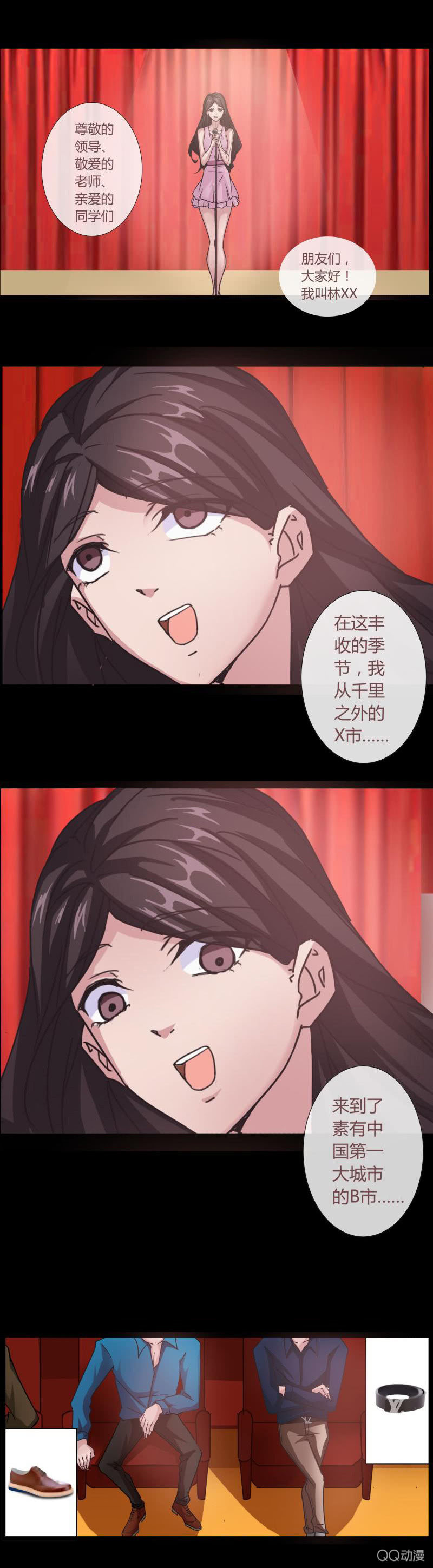 梦想中的学院-第1话