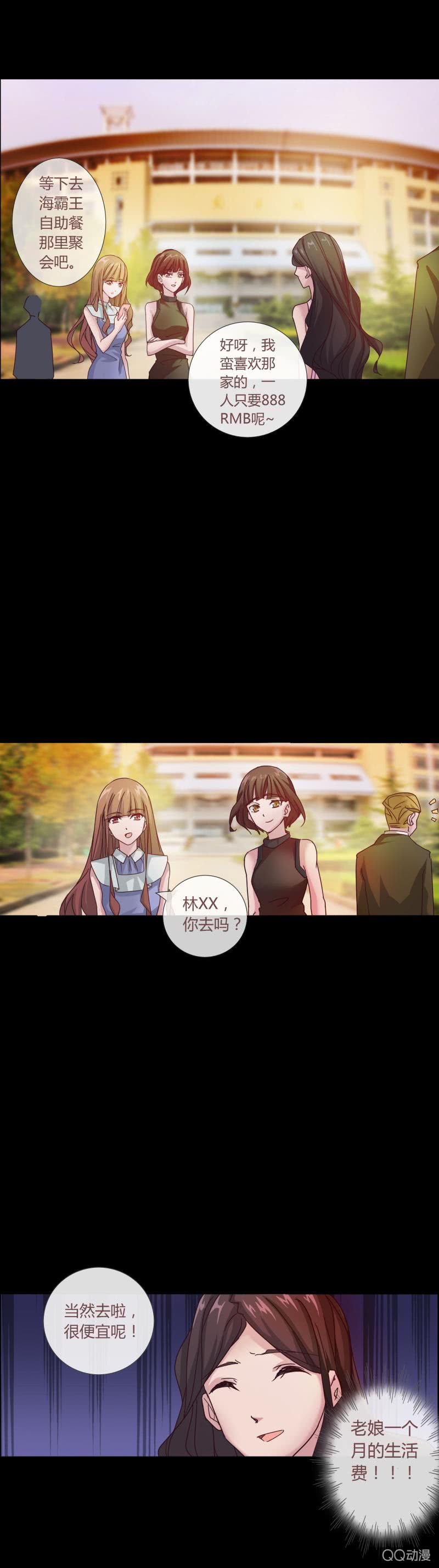 梦想中的学院-第1话