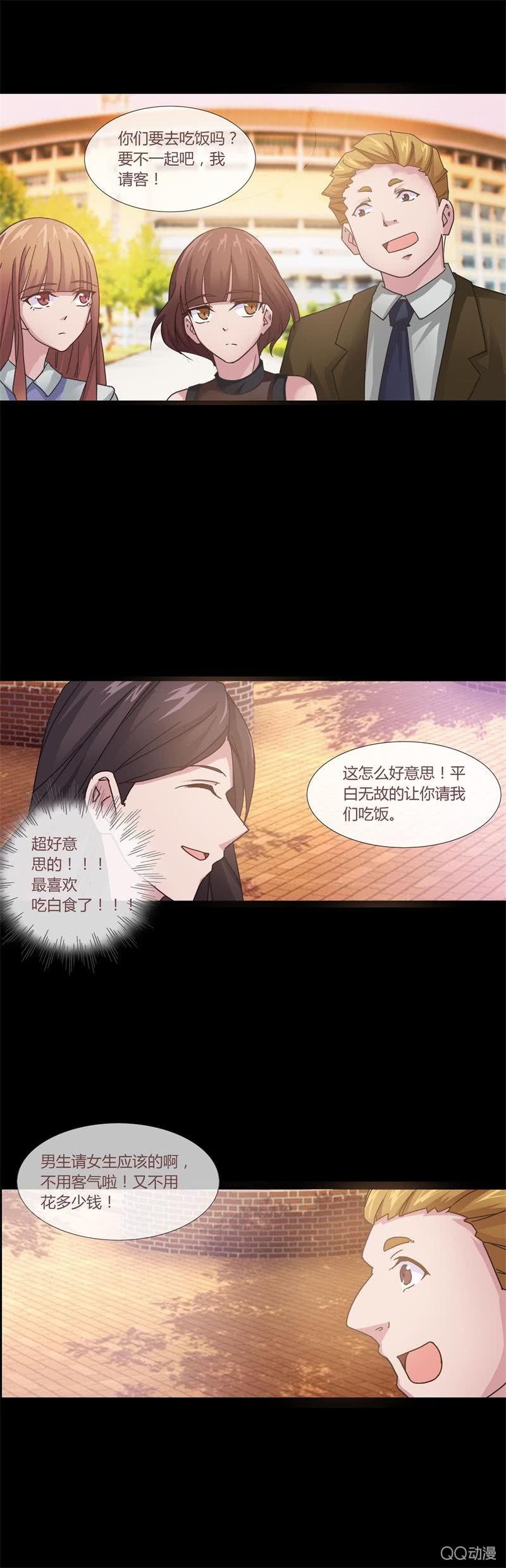 梦想中的学院-第1话