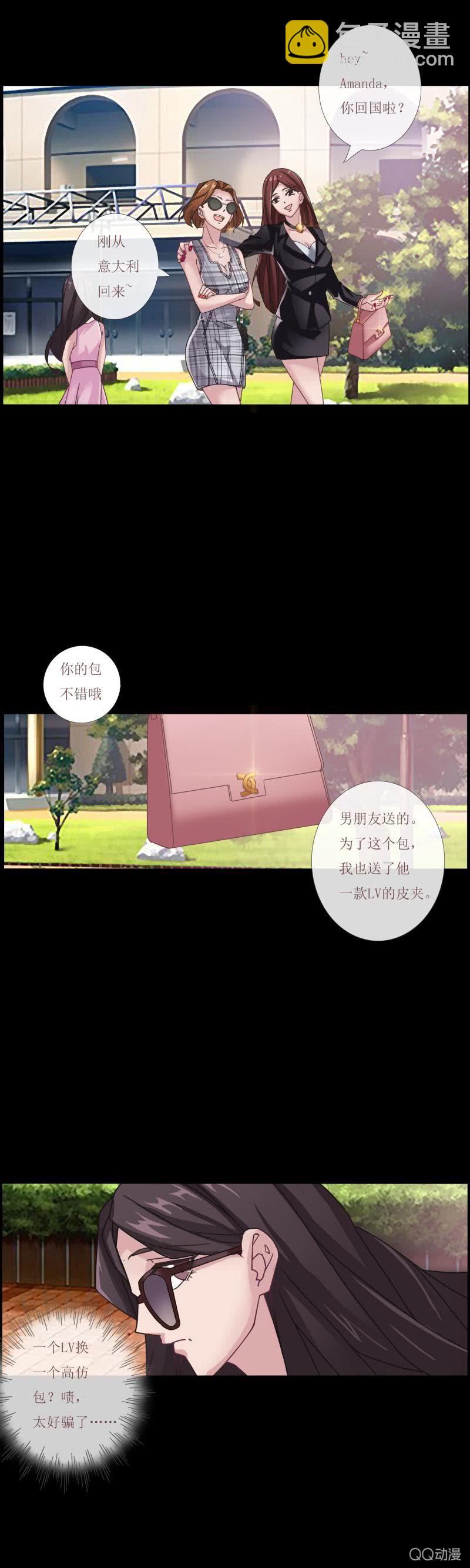 梦想中的学院-第1话