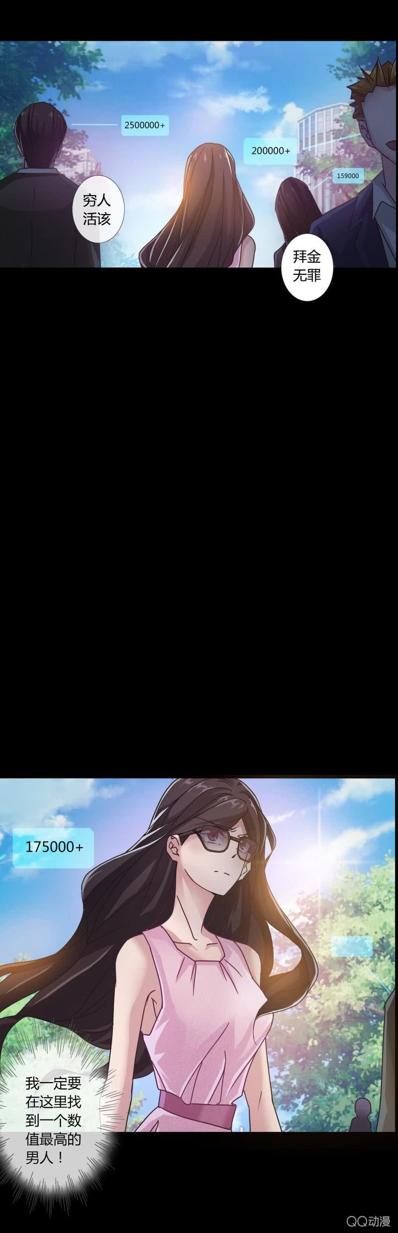 梦想中的学院-第1话