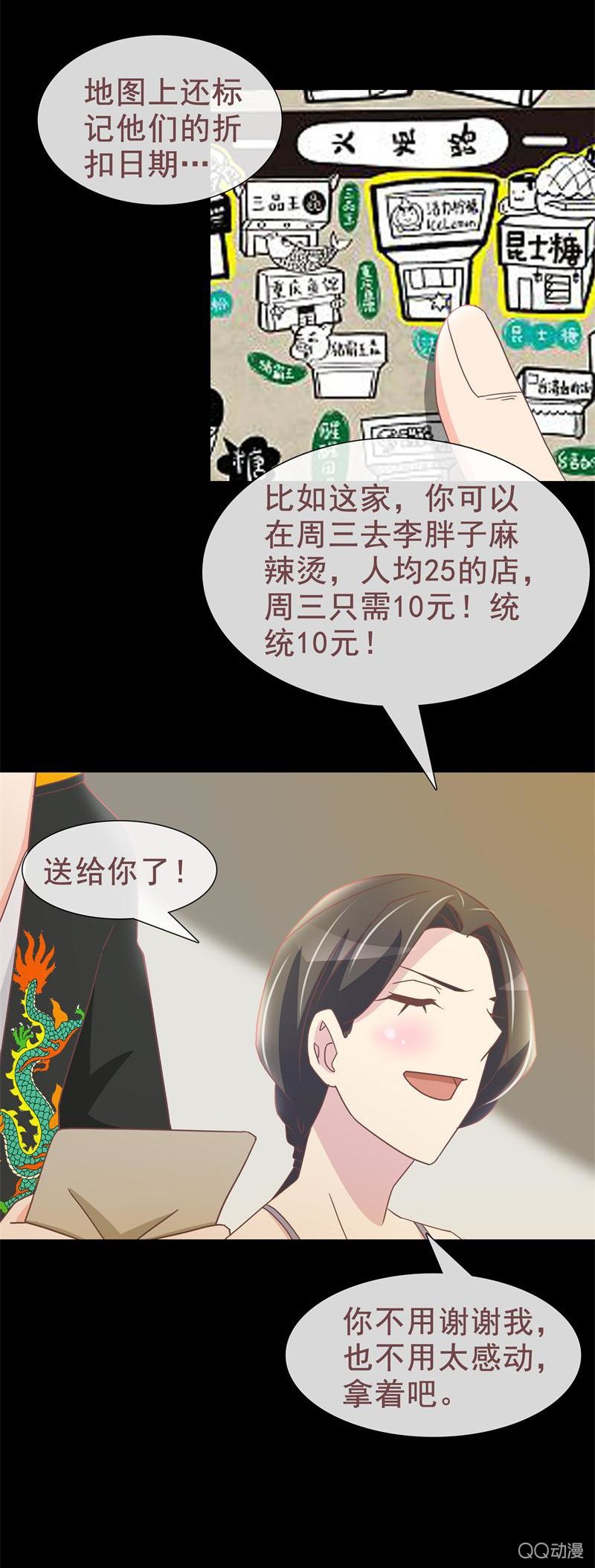 无可奉告-第13话