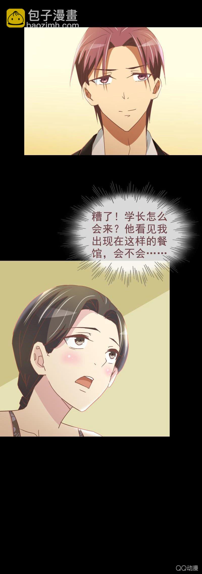 无可奉告-第13话