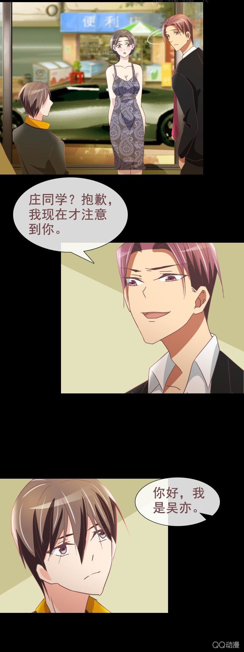 无可奉告-第13话