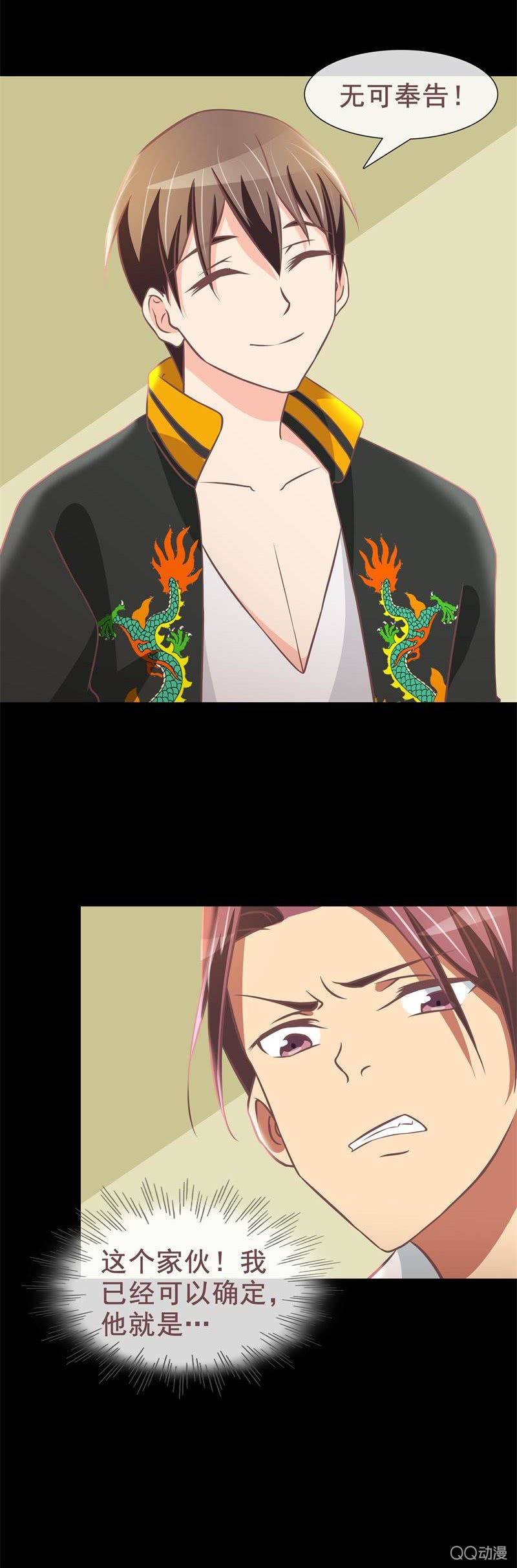 无可奉告-第13话