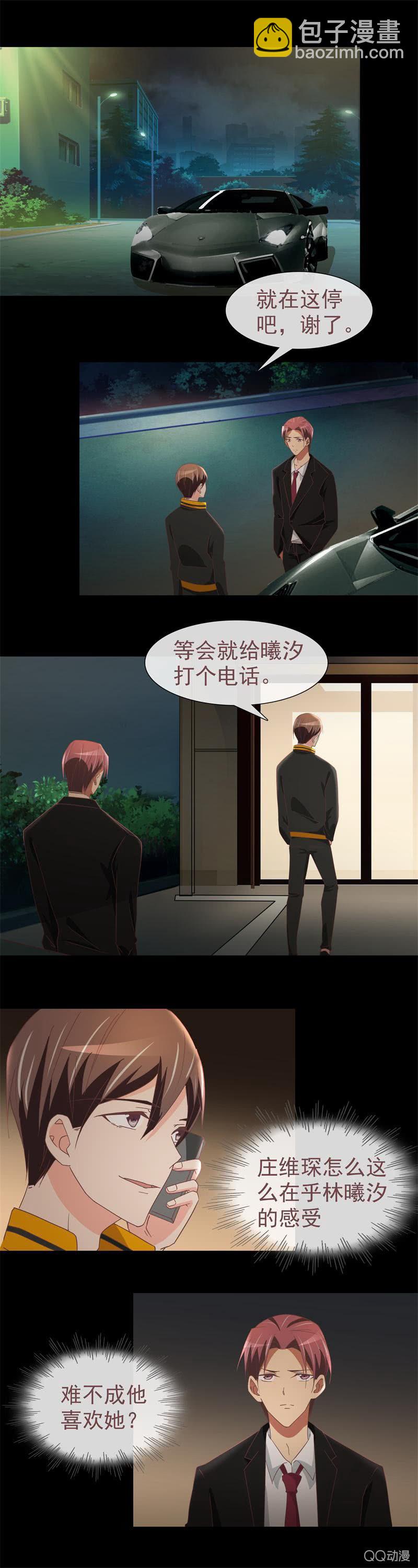 第一次合作-第15话