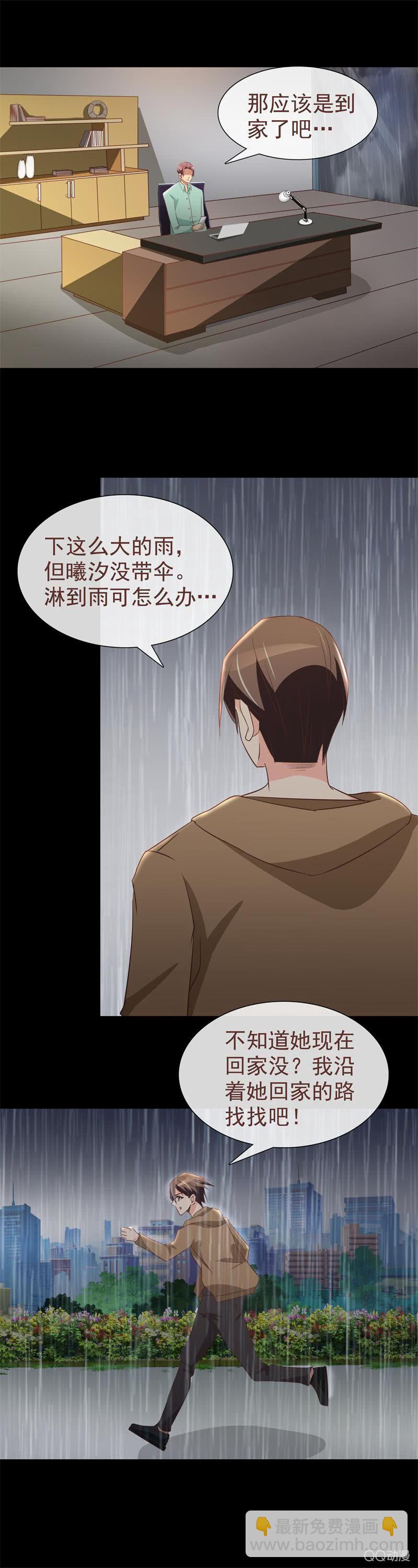 拜金女也有春天 - 我來找你的 - 2