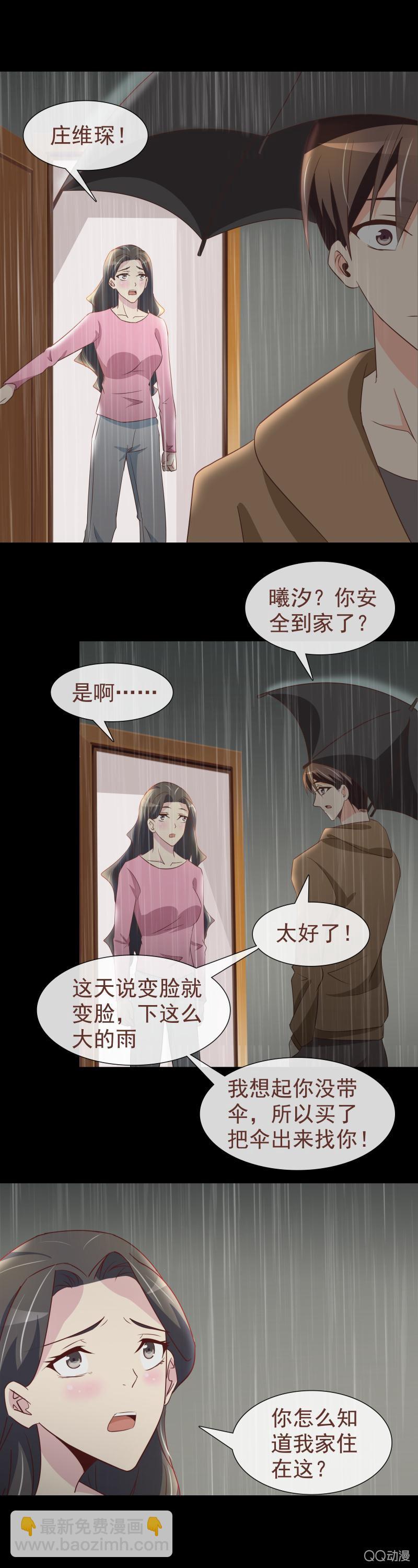 拜金女也有春天 - 我來找你的 - 1