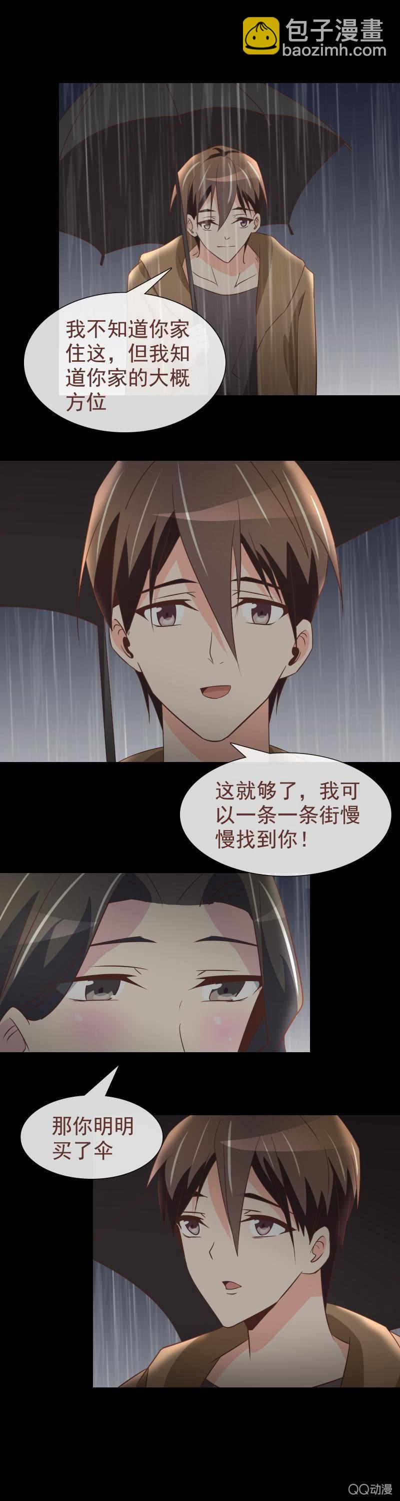 拜金女也有春天 - 我來找你的 - 2