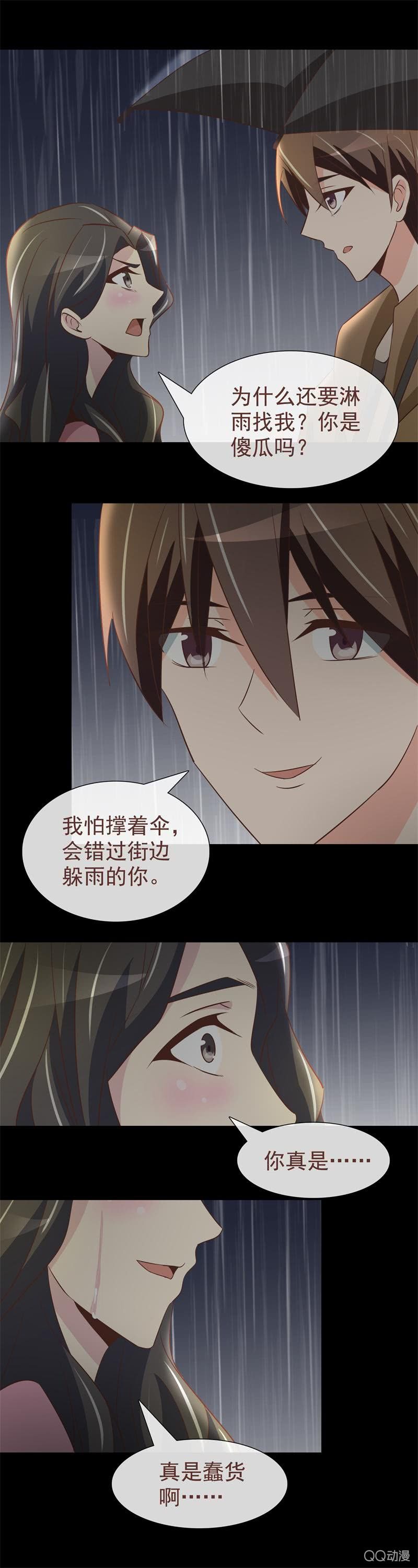 拜金女也有春天 - 我來找你的 - 3