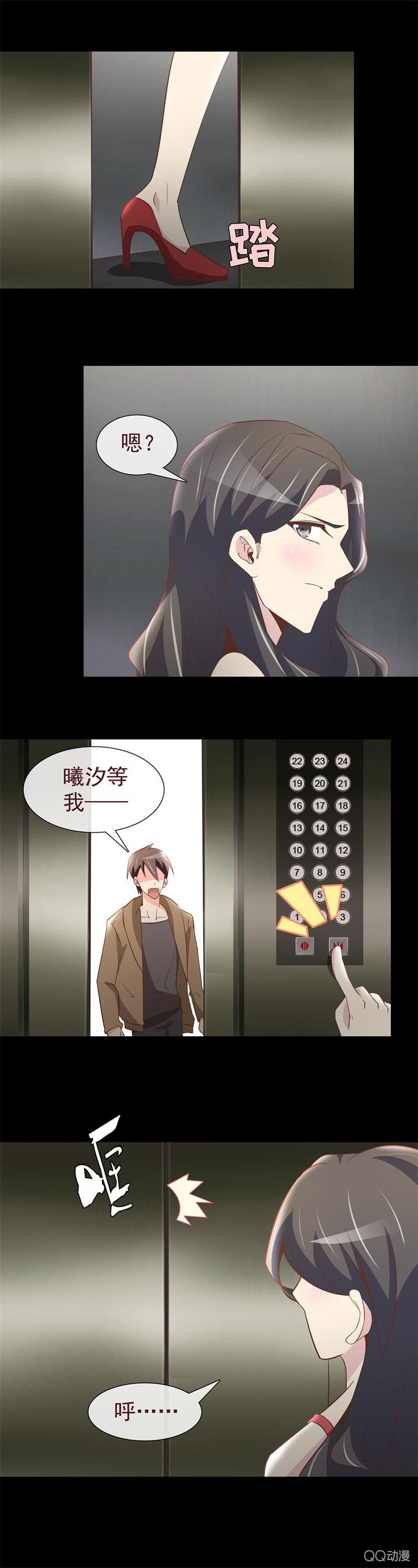 拜金女也有春天 - 我來找你的 - 4