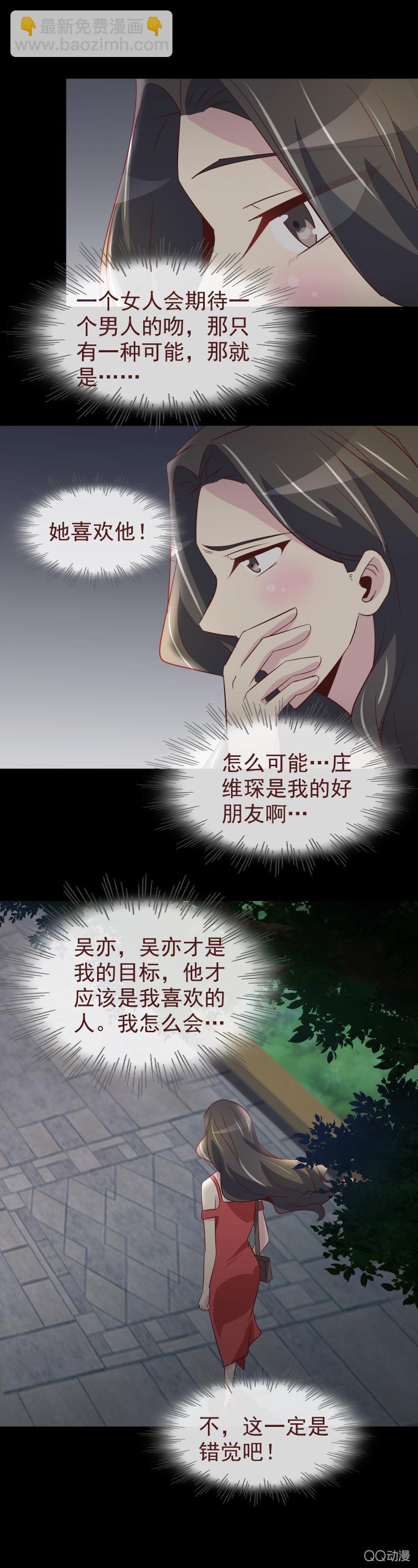拜金女也有春天 - 我來找你的 - 2
