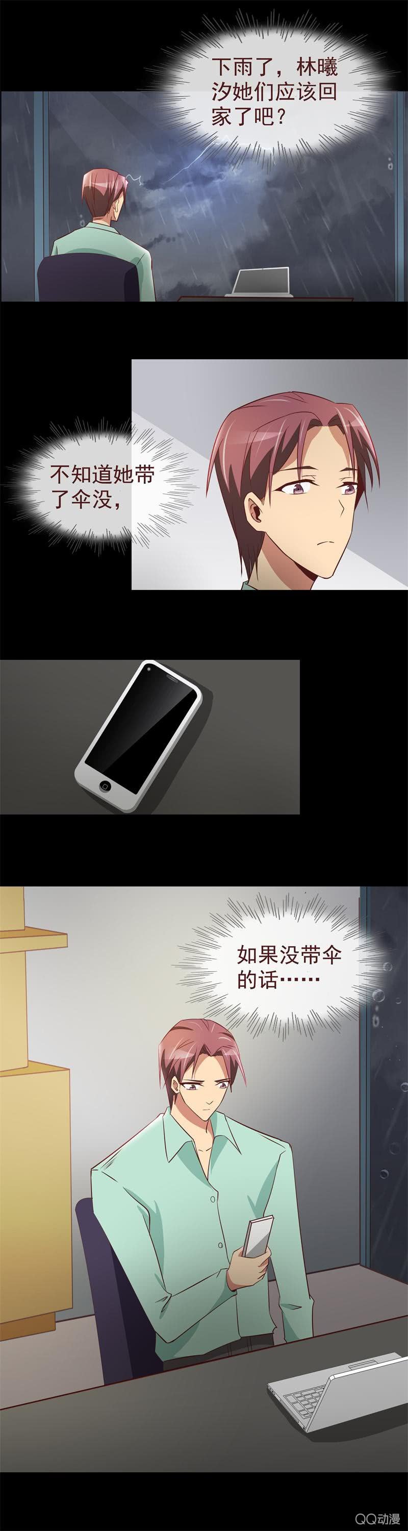 拜金女也有春天 - 我來找你的 - 4