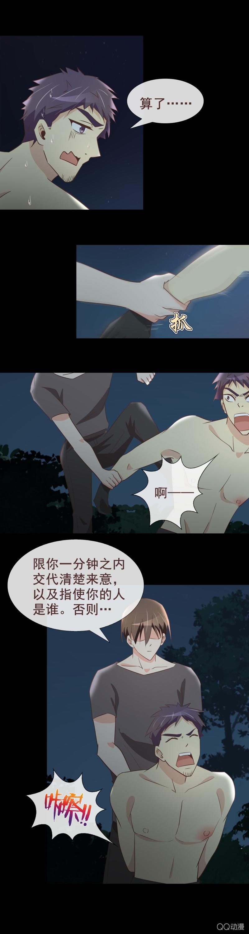 我想守护她-第19话