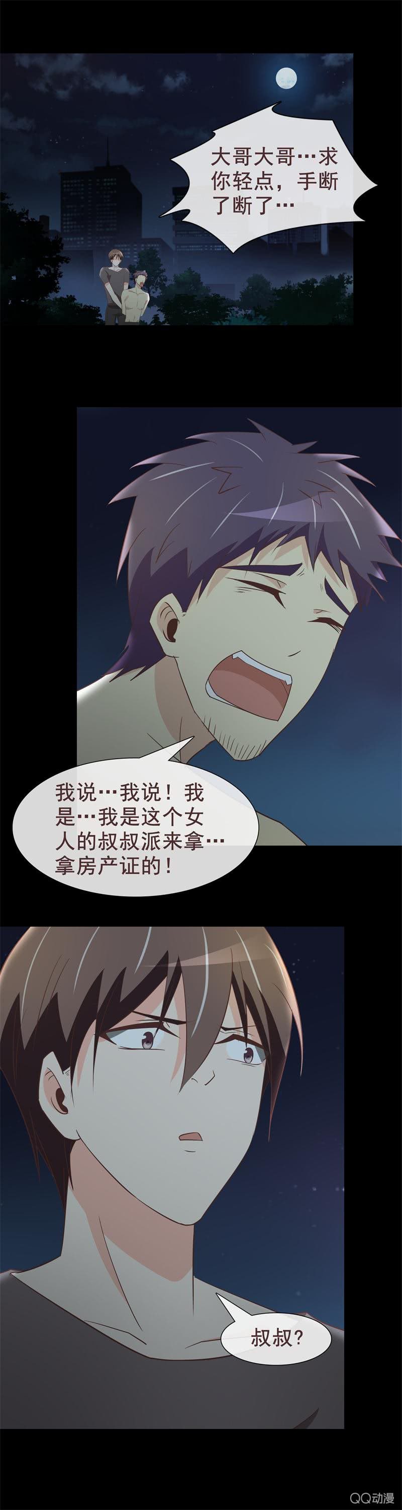 我想守护她-第19话