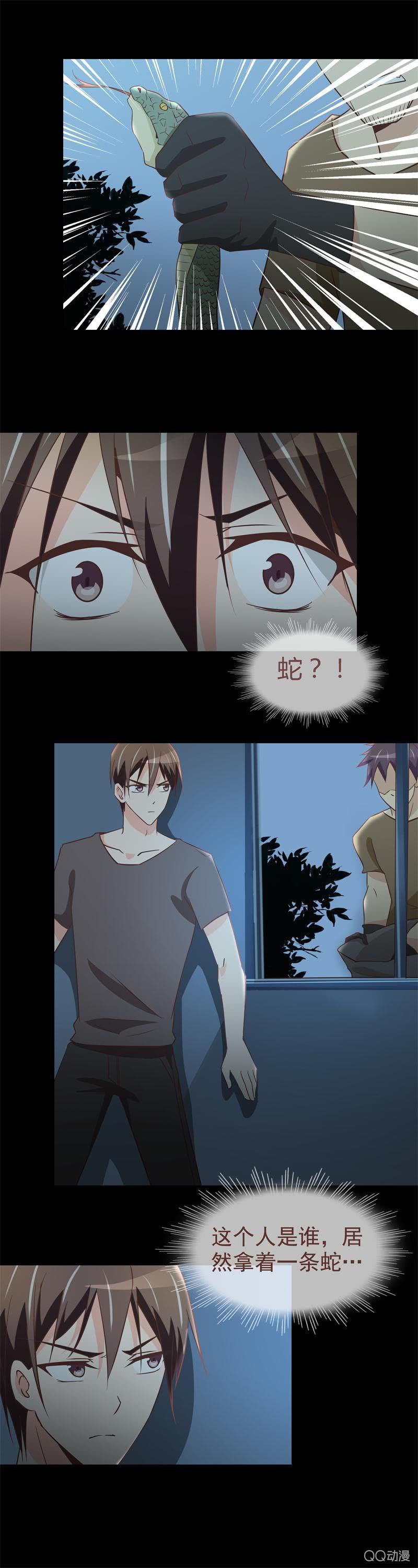 我想守护她-第19话