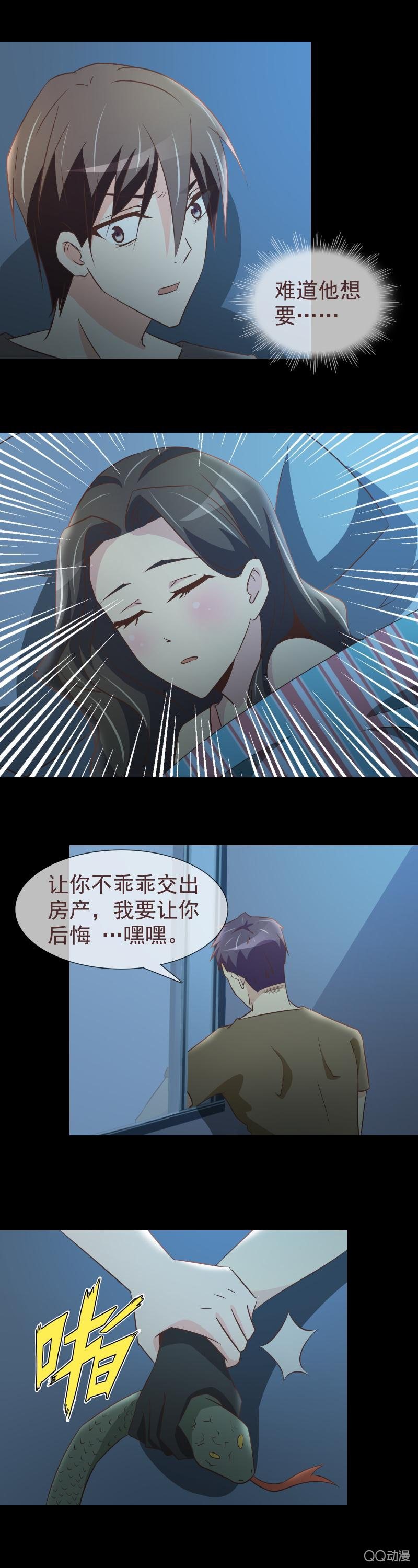 我想守护她-第19话