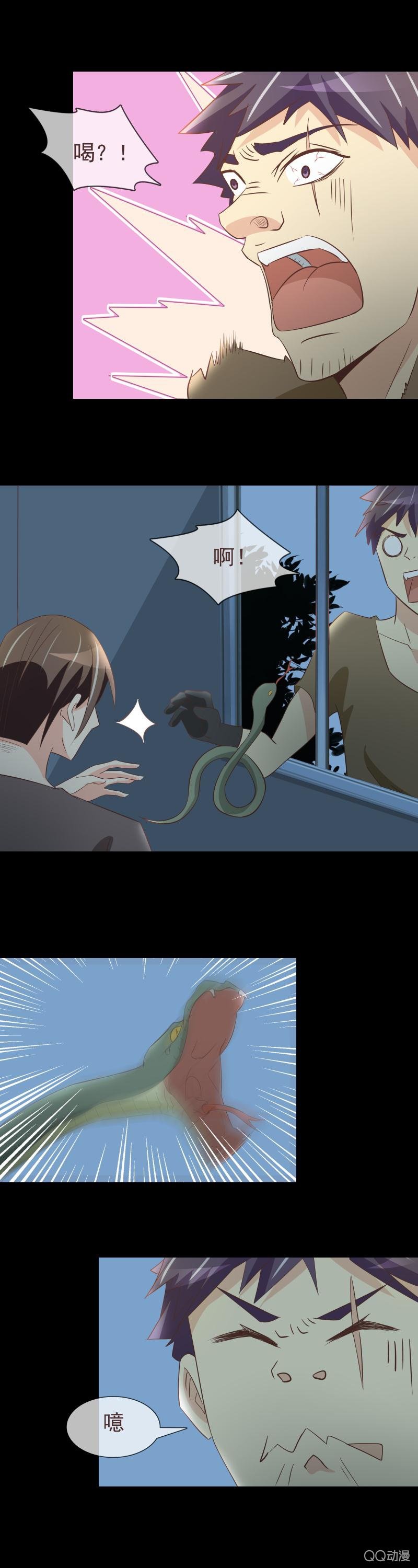 我想守护她-第19话