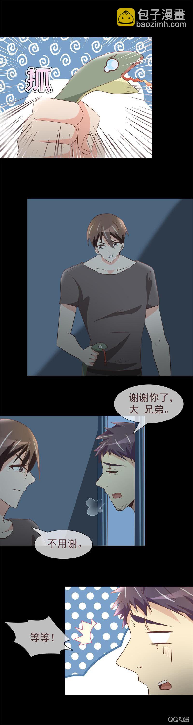 我想守护她-第19话