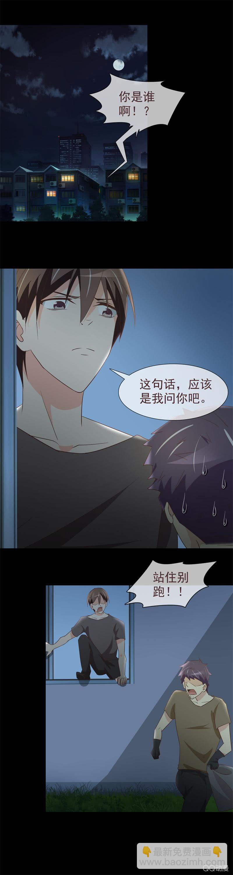 我想守护她-第19话