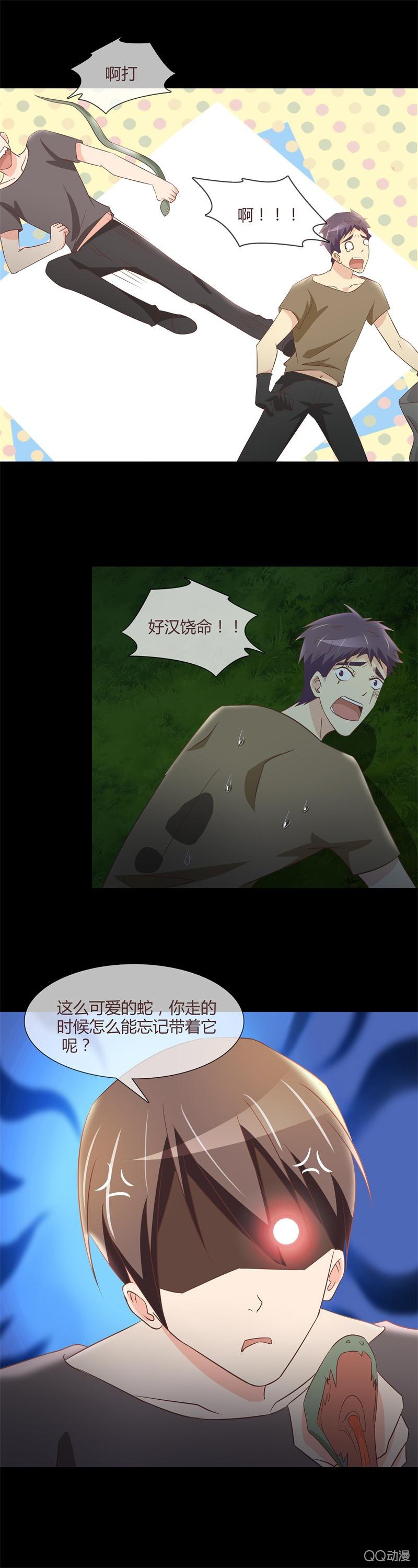 我想守护她-第19话