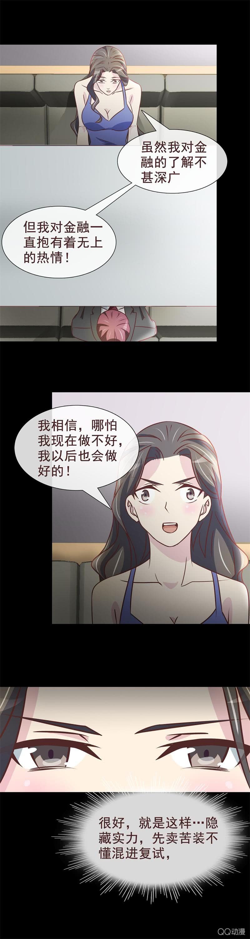 怎么跟小说不一样？-第21话