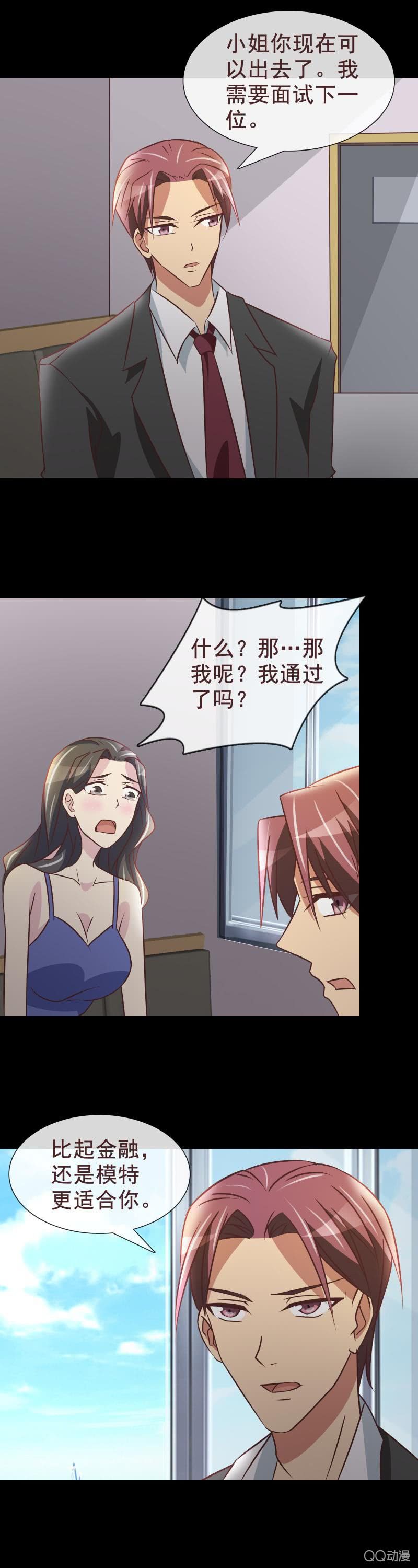 怎么跟小说不一样？-第21话