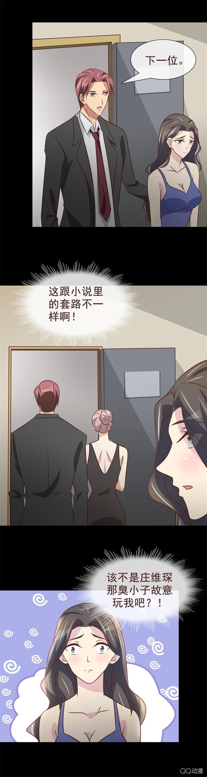 怎么跟小说不一样？-第21话