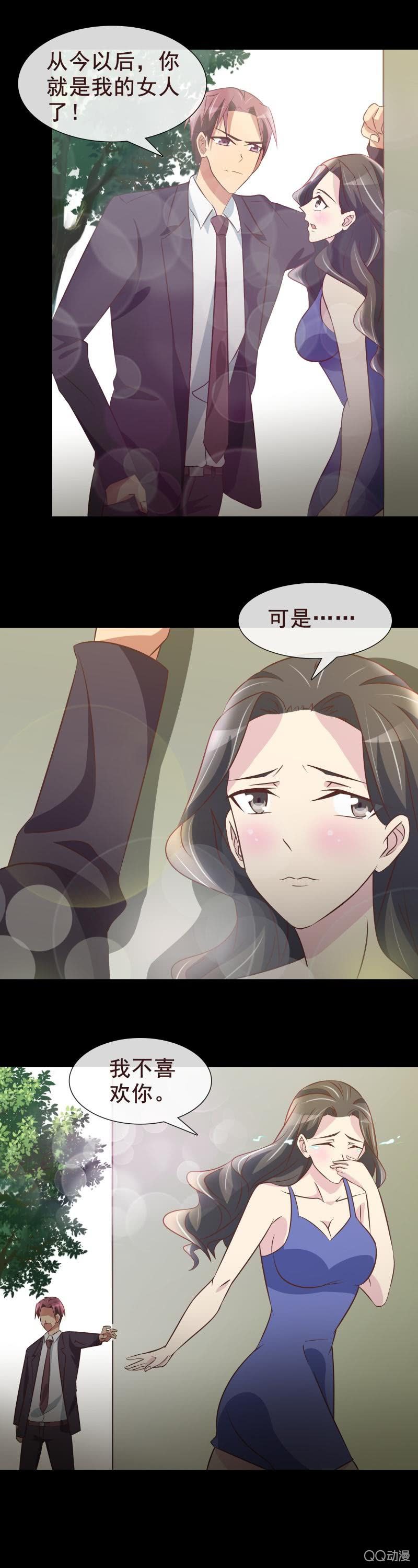 怎么跟小说不一样？-第21话