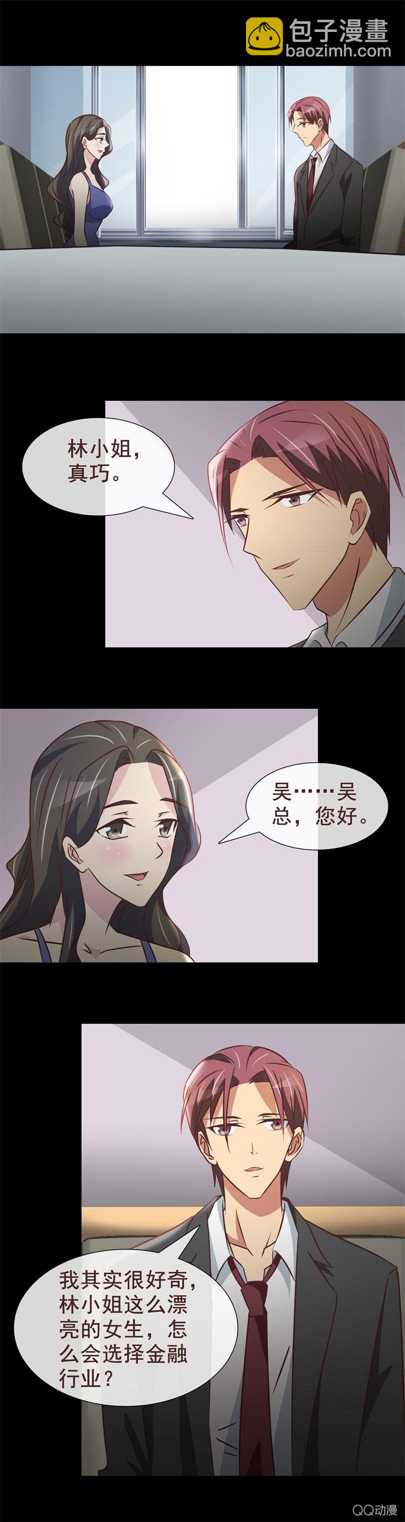 怎么跟小说不一样？-第21话