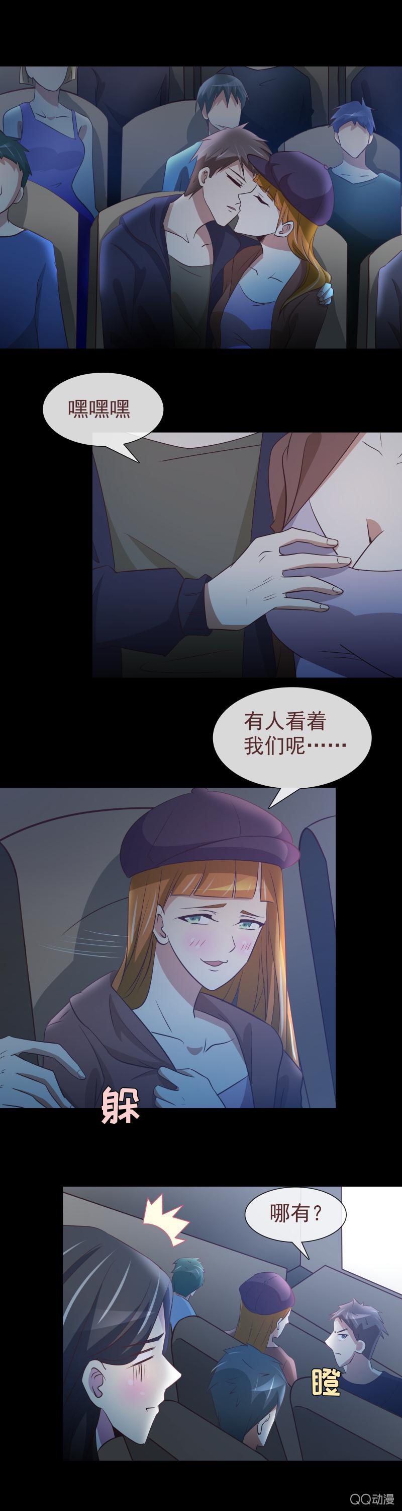 学长突然示好？-第23话