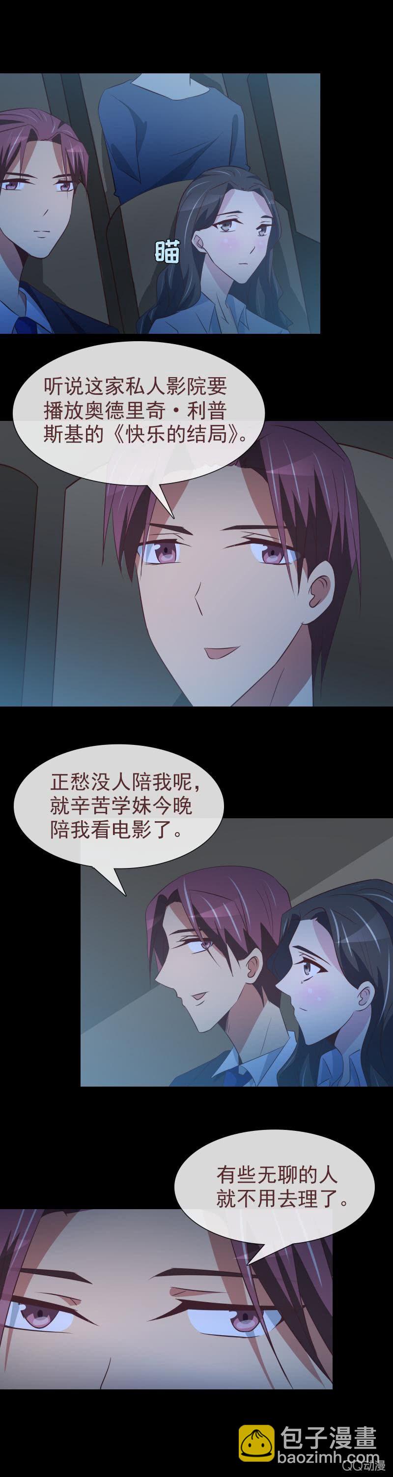 学长突然示好？-第23话