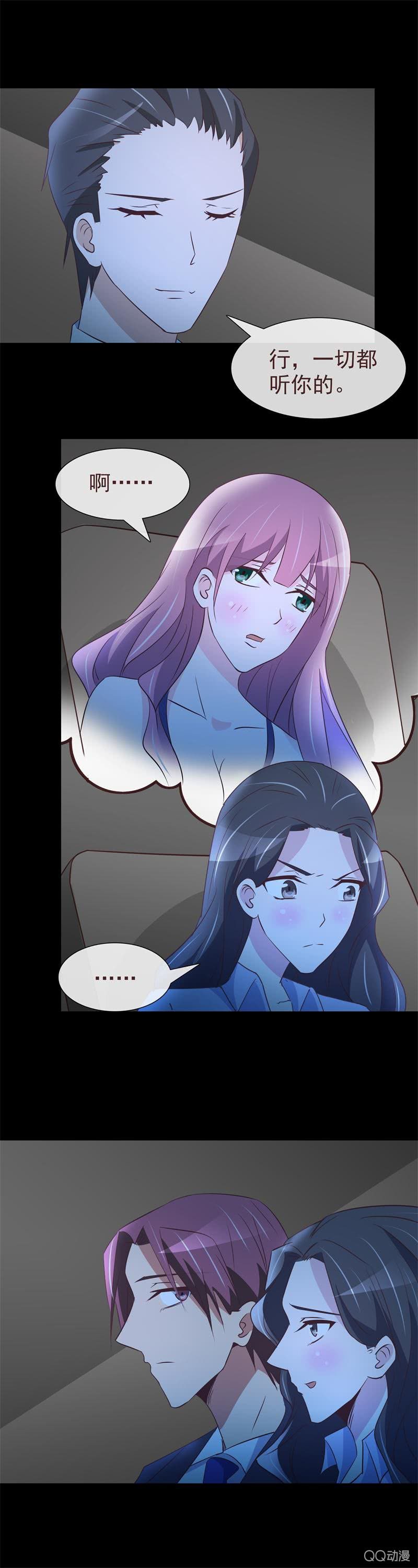 学长突然示好？-第23话