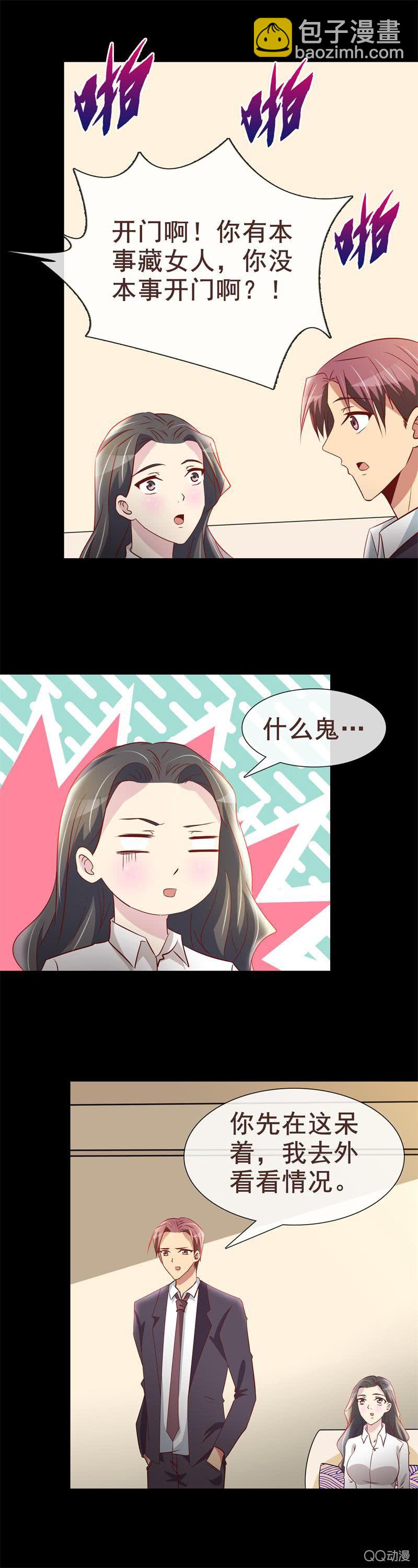 单独相处-第29话