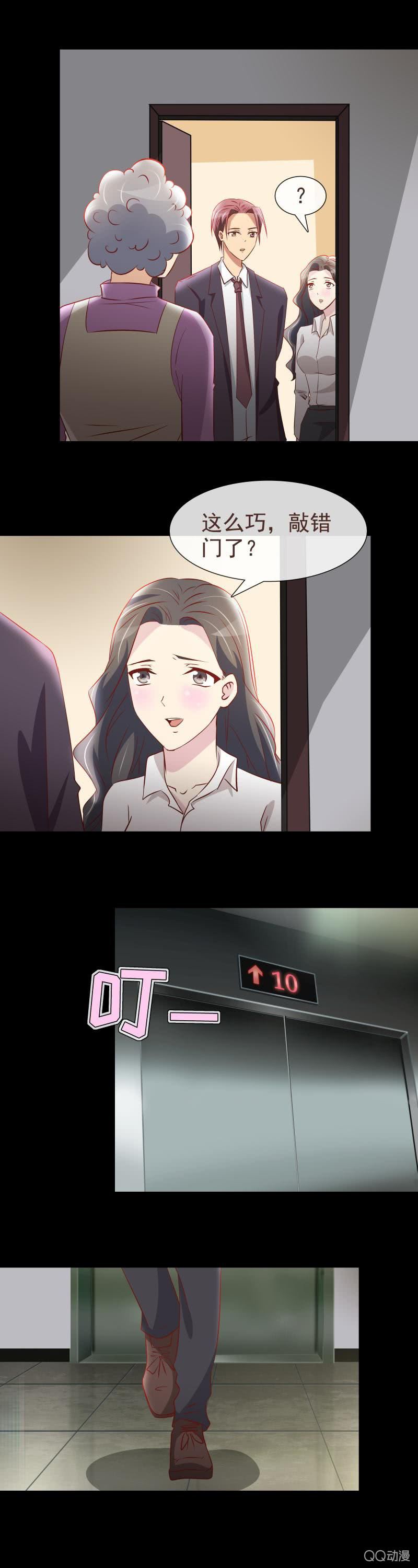 单独相处-第29话