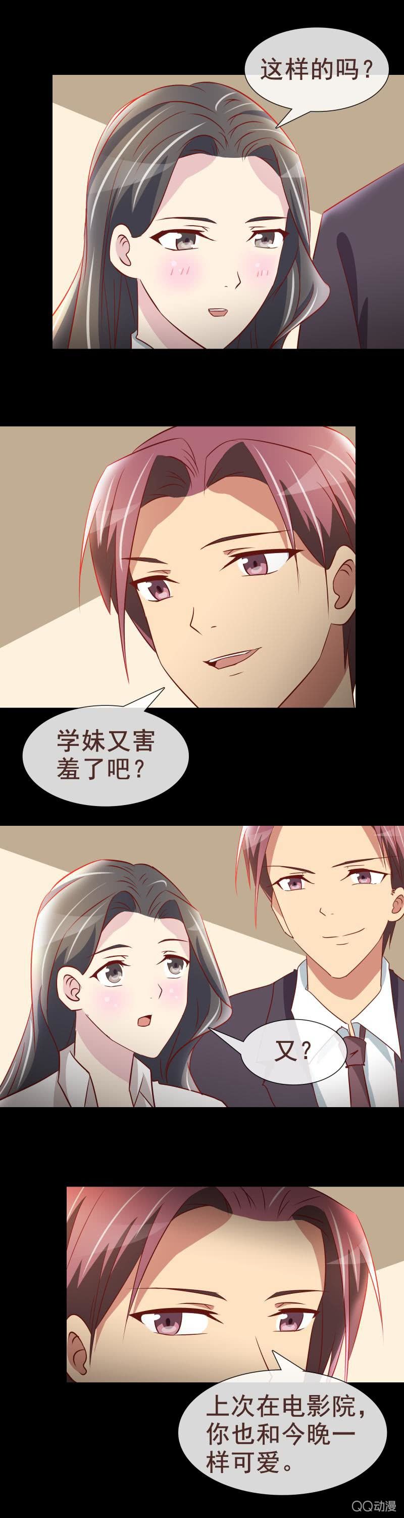 单独相处-第29话