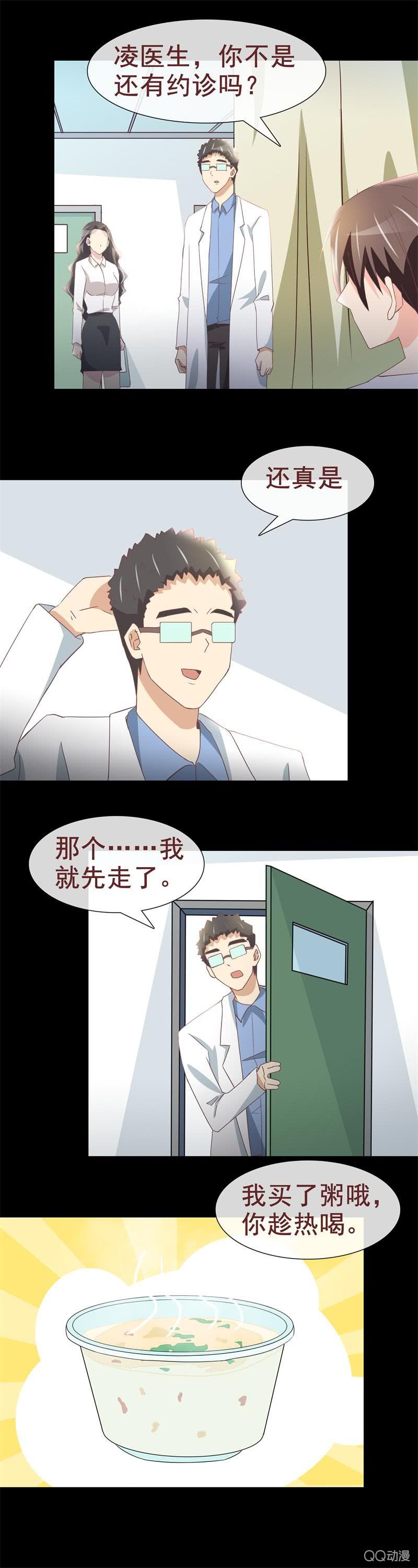 舞会邀请-第31话