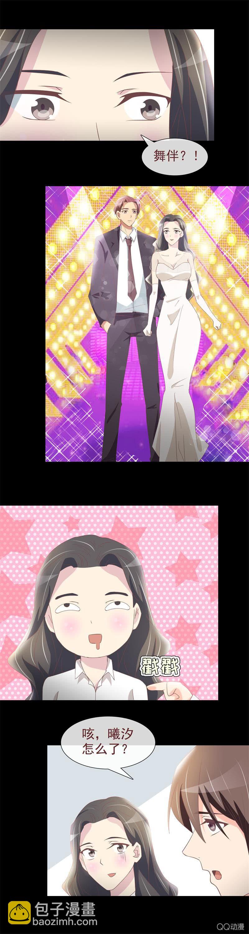 舞会邀请-第31话