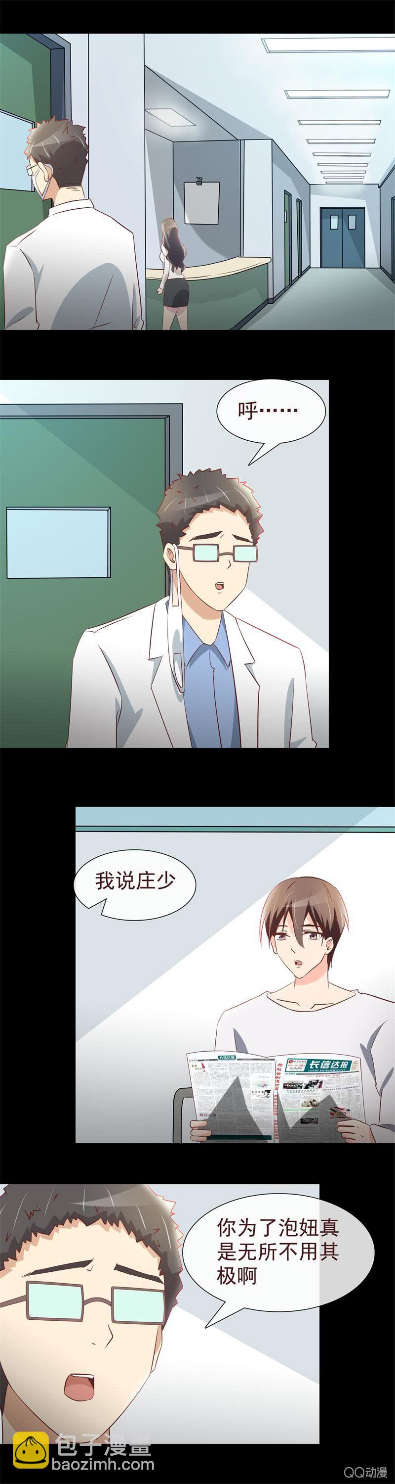 舞会邀请-第31话