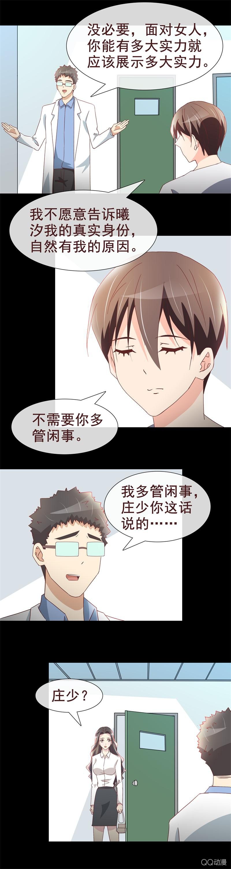 舞会邀请-第31话